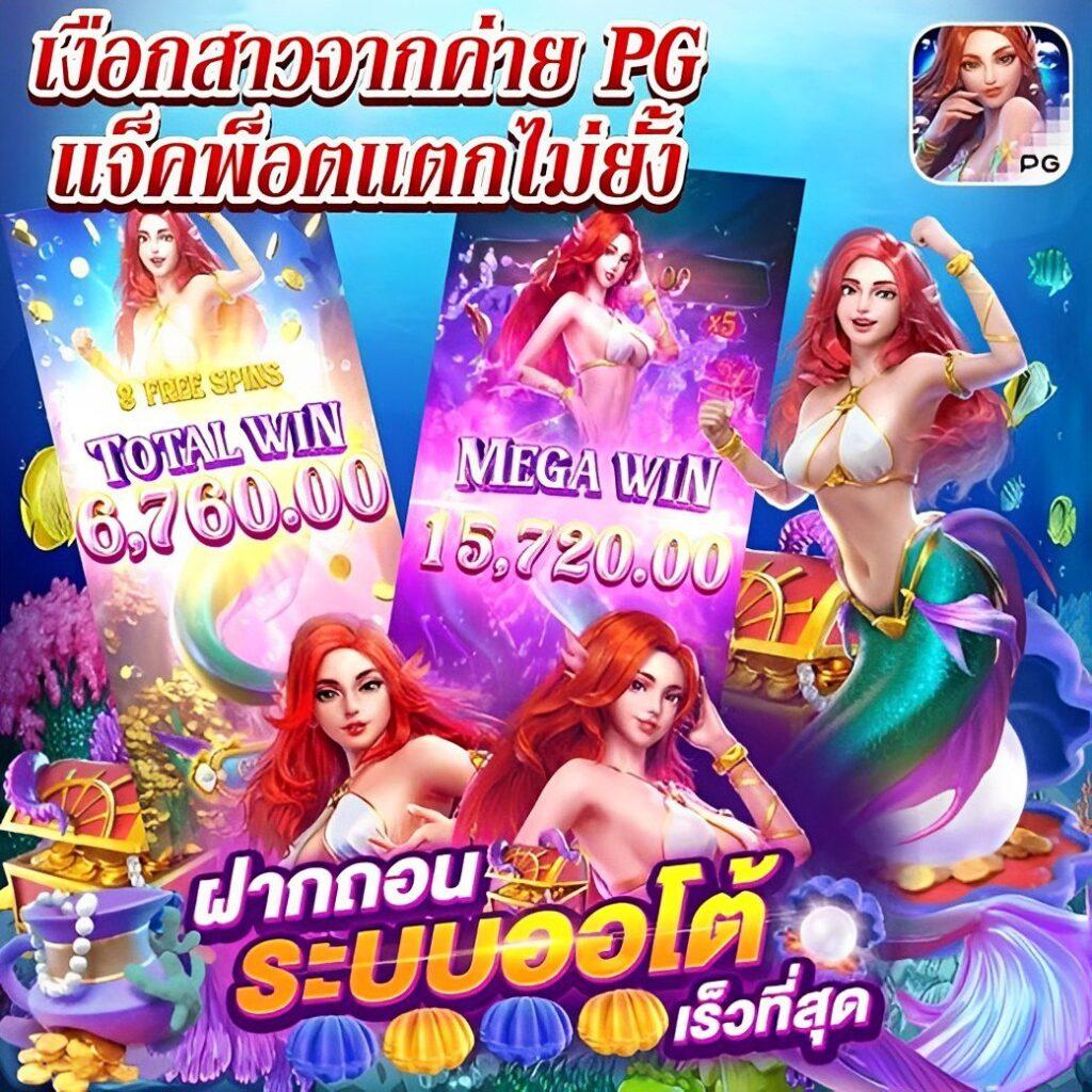 เครดิตฟรีแค่สมัคร พร้อมโบนัสสุดคุ้ม ระบบทันสมัยในไทย