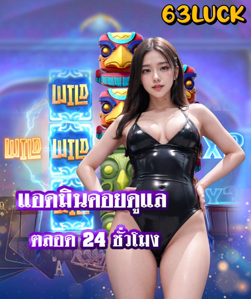 เช็คบอลสด คาสิโนออนไลน์อันดับหนึ่ง มาตรฐานระดับไทย 2024
