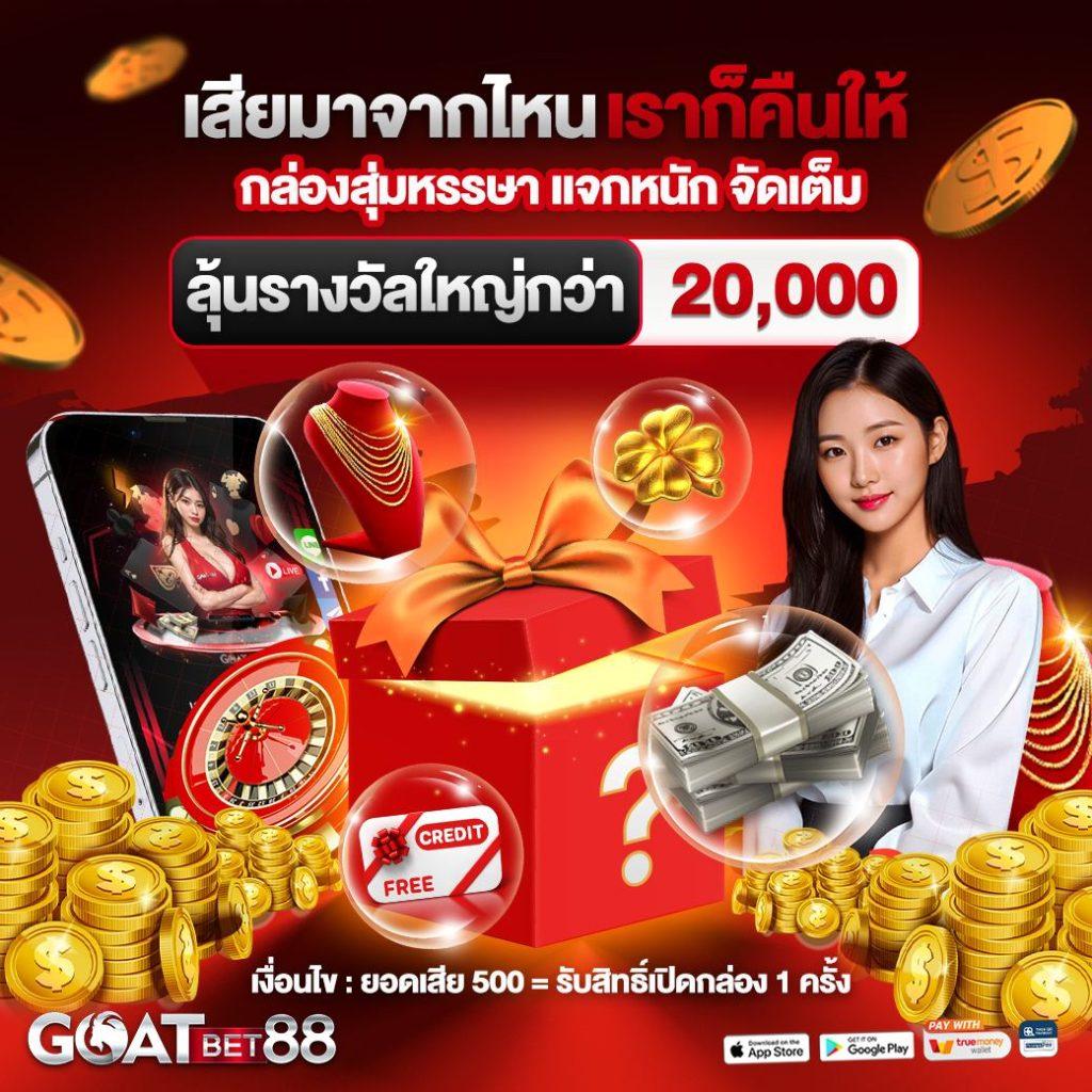 เช็คผลบอล888 เว็บเล่นคาสิโนออนไลน์อันดับหนึ่งในไทย 2024