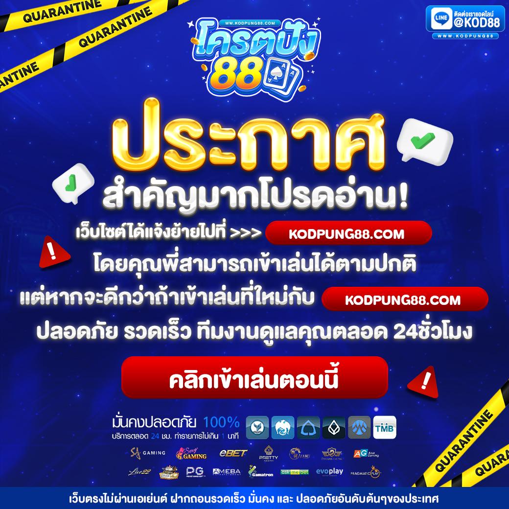 เช็คผลบอลเมื่อคืน วิเคราะห์ผลบอลล่าสุด ลุ้นรางวัลใหญ่ในคาสิโนออนไลน์