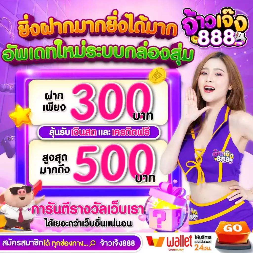 เช็คผลบอลเมื่อคืนนี้ วิเคราะห์ผลทันใจ พร้อมโปรโมชั่นสุดคุ้ม