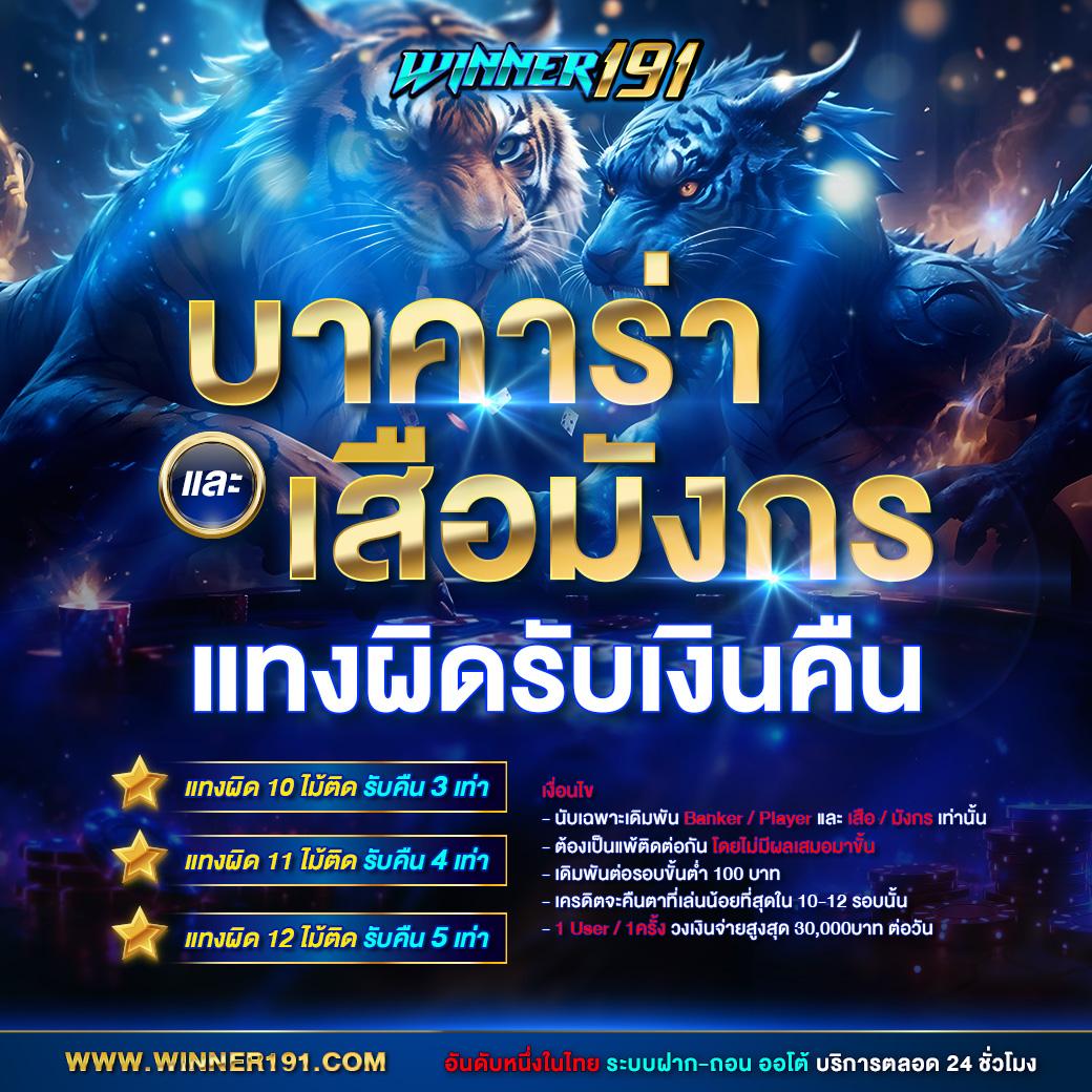 เดิมพันง่ายกับ ตารางบอล8888 เล่นได้ทุกเกมทันใจ ไม่พลาดโอกาสใหม่
