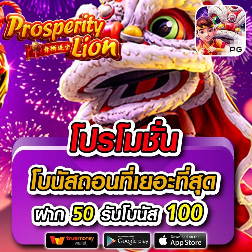 เดิมพันง่ายๆ กับ PG Slot Auto เกมสล็อตยอดนิยมอันดับ 1 ในไทย