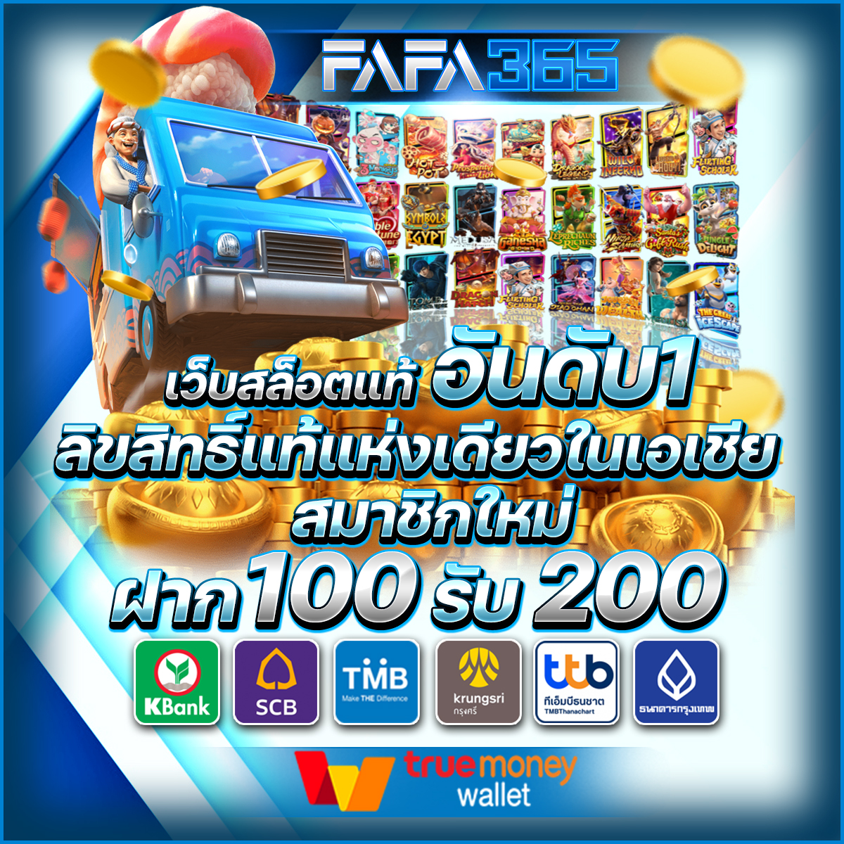 เดิมพันบอลวันนี้ กับ ตารางบอลวันนี้ พร้อมเคล็ดลับเด็ดในไทย