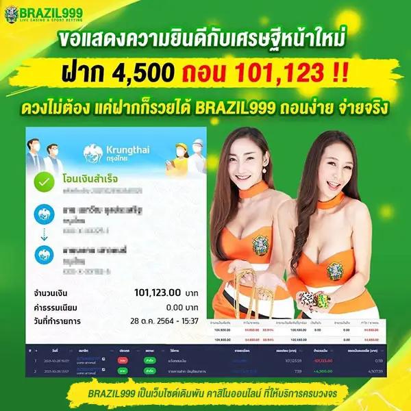 เดิมพันสด ผลบอลสด888วันนี้ รวมเทคโนโลยีล้ำสมัย 2024