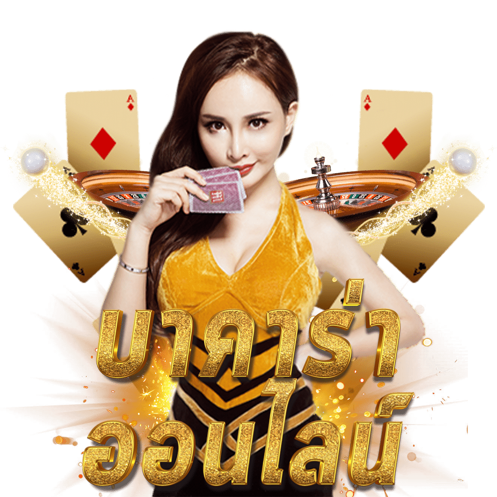 เดิมพันออนไลน์กับ ผลบอลสดpc รับโปรใหม่ล่าสุด เว็บตรงไม่ผ่านเอเย่นต์
