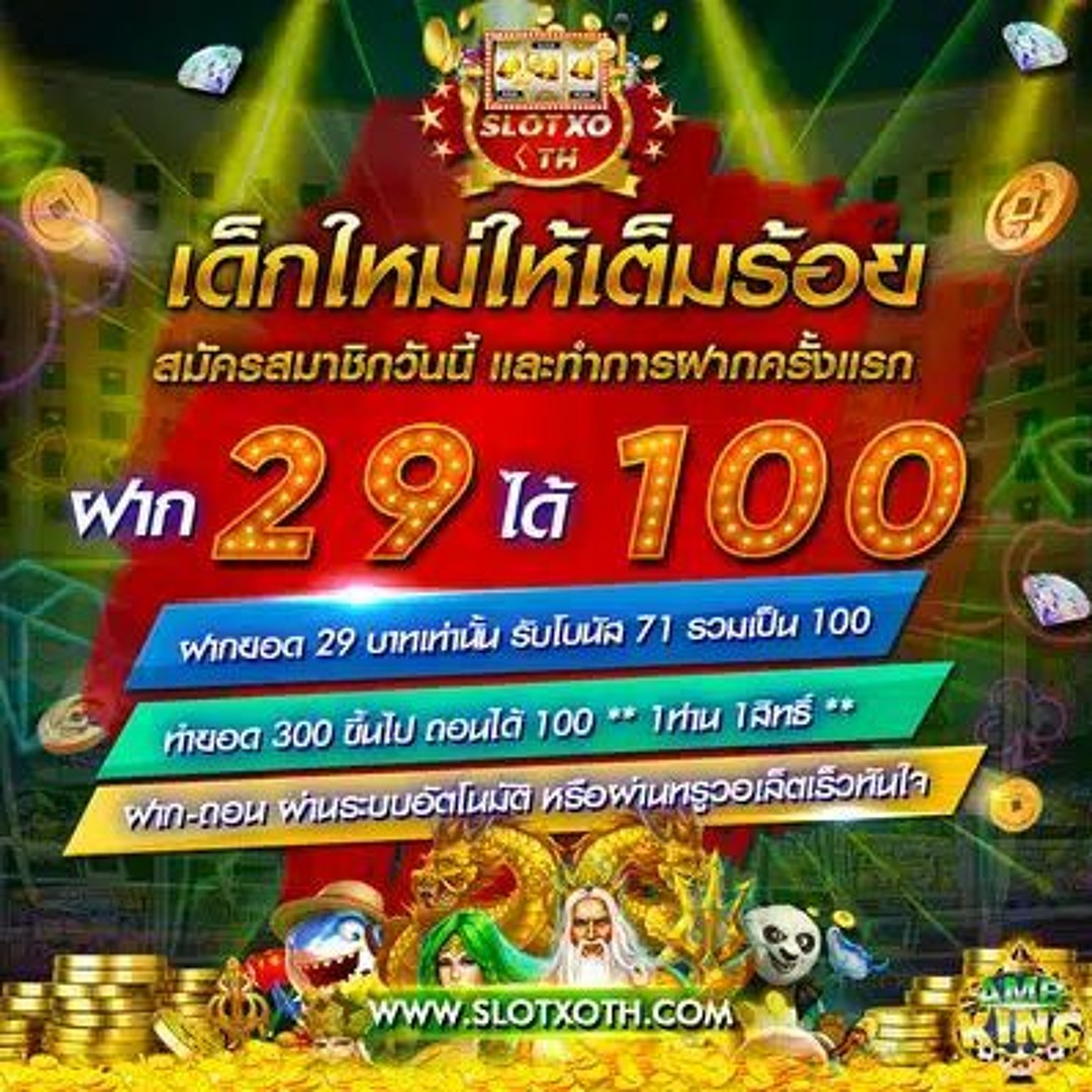 เทสสกอร์ คาสิโนสด ระบบทันสมัย เดิมพันง่าย ปลอดภัยแน่นอน