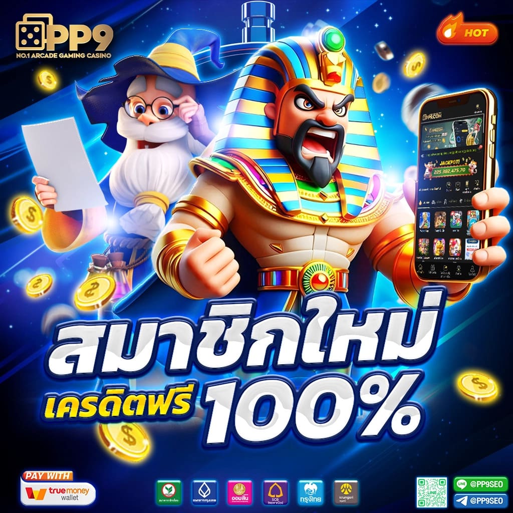 เบ ท ฟิก 1688 เว็บคาสิโนออนไลน์ครบวงจร รวดเร็ว ฝาก-ถอนไว