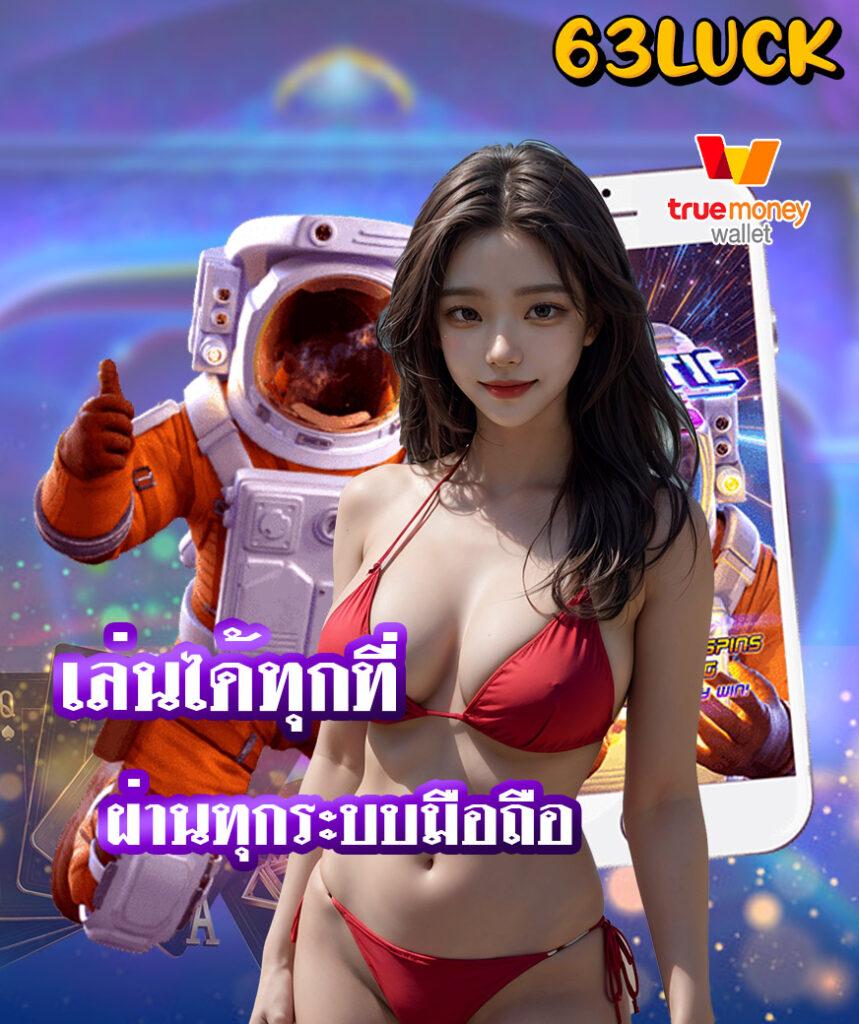 เบ ท ฟิก 59 คาสิโนใหญ่ที่รวมเกมสล็อตสุดฮิตที่สุดในไทย