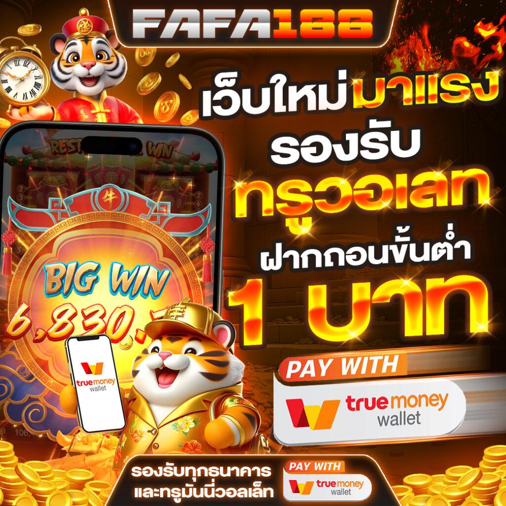 เบทฟิก65 คาสิโนออนไลน์ มาแรง เล่นง่าย จ่ายจริง ครบทุกเกม