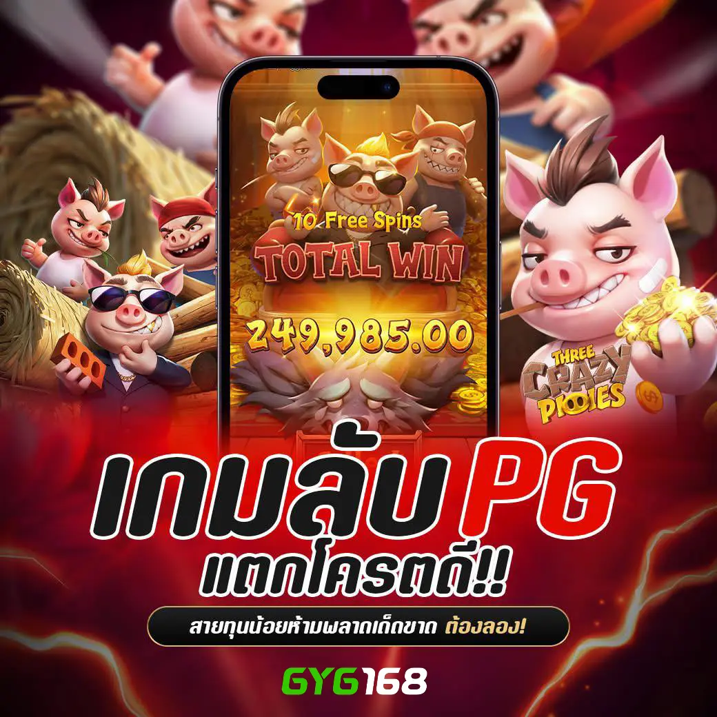 เปิดประสบการณ์ใหม่กับ pg slot auto wallet ฝากถอนทันใจไม่มีขั้นต่ำ