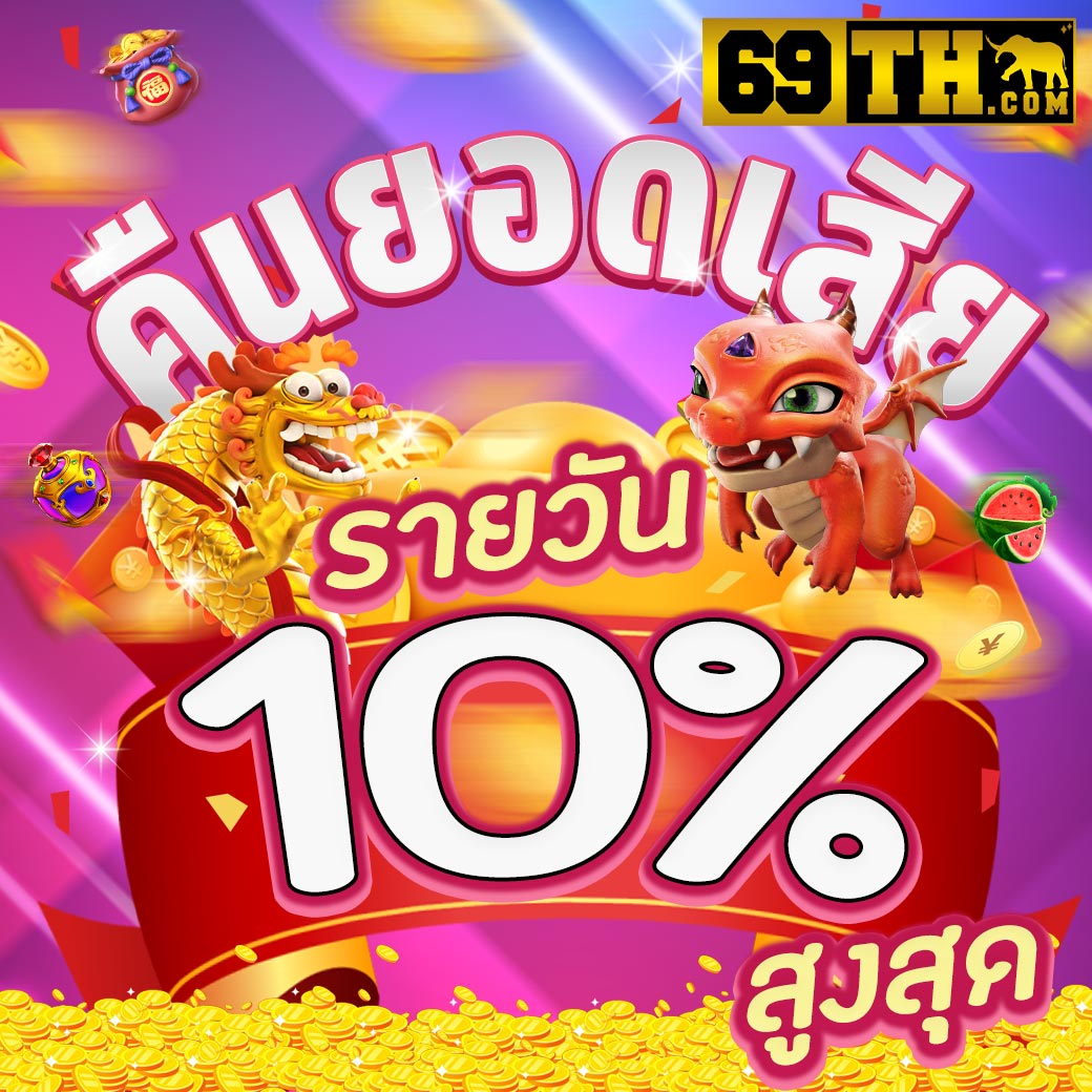 เป็ดสุ่มเลขที่ คาสิโนสร้างรายได้อย่างรวดเร็วด้วยเทคนิคทันสมัย