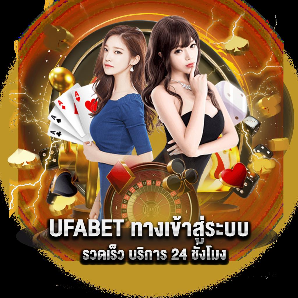เพียว 356 คาสิโนครบวงจร เสี่ยงโชคบนมือถือทันใจตลอด 24 ชม