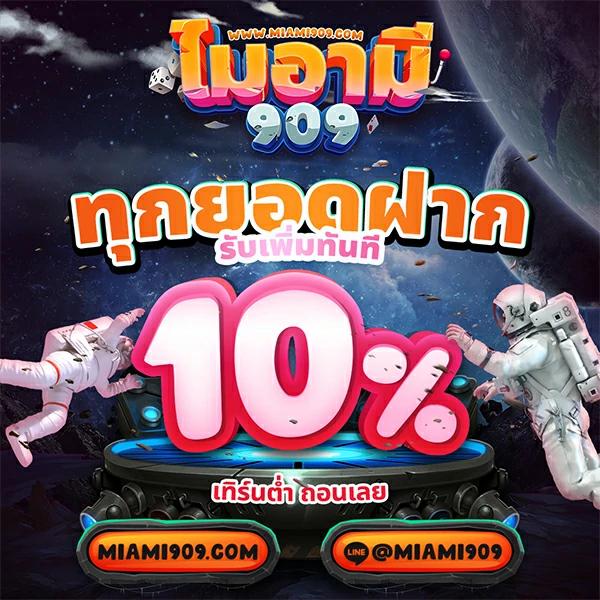 เพลิดเพลินกับ PG333 เครดิตฟรี รายละเอียดดีที่สุดในไทย สนุกเกมแน่นอน