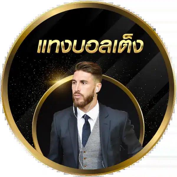 เรตบอลวันนี้ ศูนย์รวมแทงบอลออนไลน์ล่าสุด ระบบทันสมัย พร้อมเคล็ดลับแม่นยำ