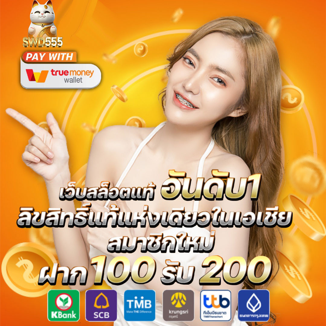 เล่น PG Betflik เครดิต ฟรี 50 ล่าสุด แจกหนัก เติมง่าย ไม่อั้น