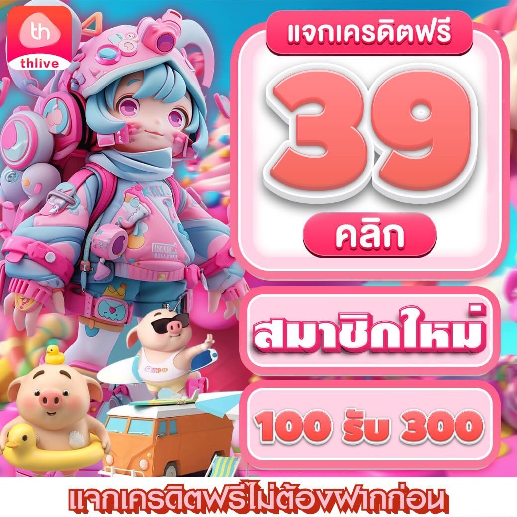 เล่น PG Slot Free สนุกไม่มีสะดุด พร้อมโปรโมชั่นสุดฮิตในไทยปัจจุบัน