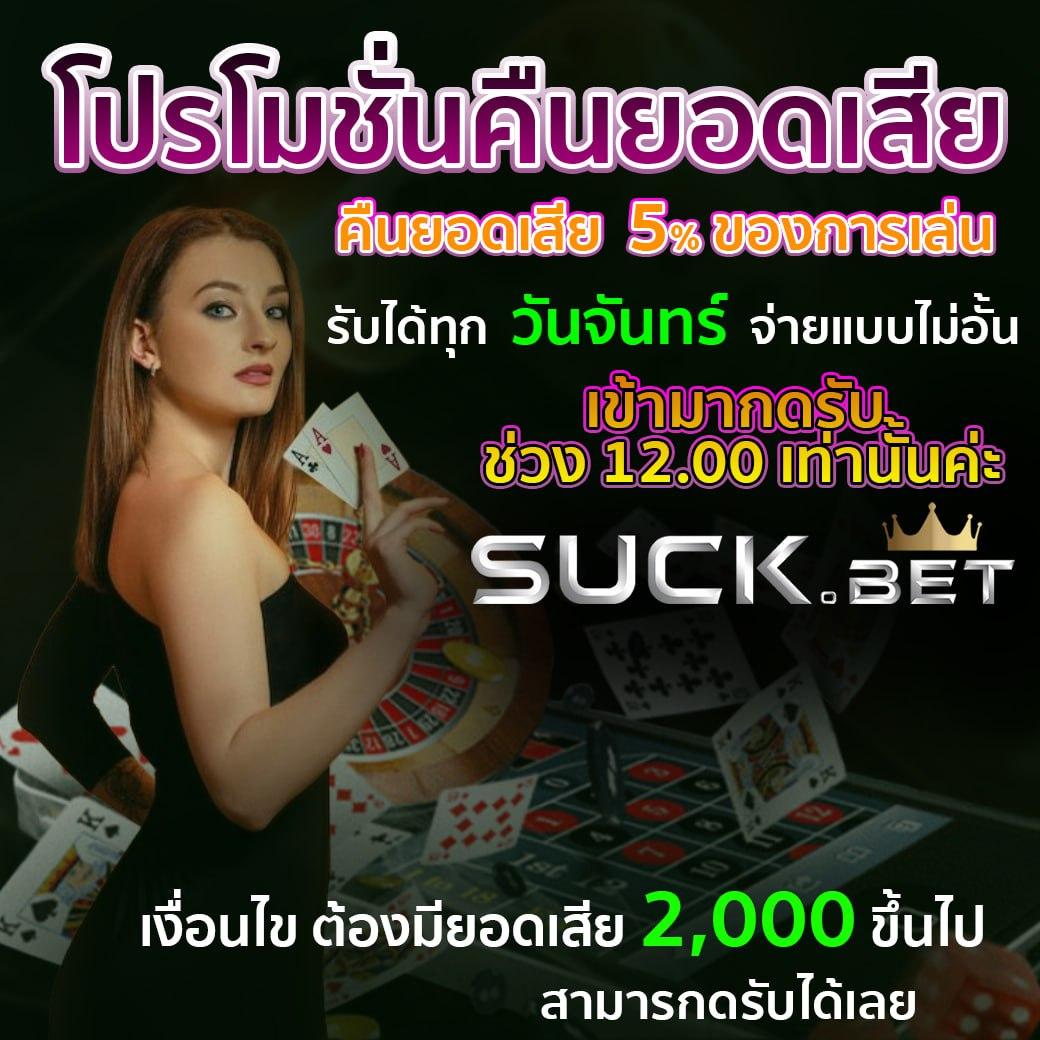 เล่นบอลสดวันนี้ คัดสรรแมตช์ดัง พร้อมโบนัสสุดคุ้ม
