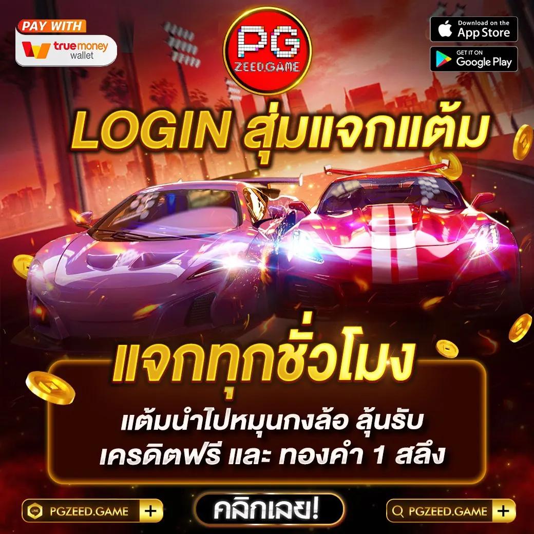เล่นสนุกกับ lego slot คาสิโนออนไลน์ ตลอด 24 ชั่วโมง ฟรีโบนัสไม่ต้องฝาก