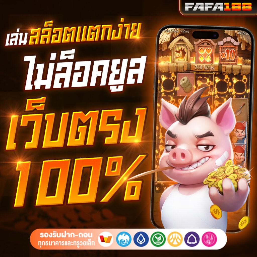 เล่นสล็อต พี จี สุดมันส์ พร้อมโปรแรงสุดคุ้ม 2024