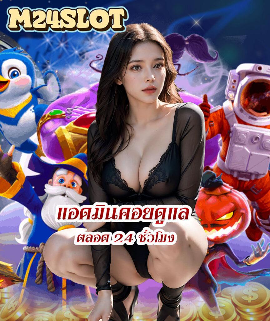 เล่นสล็อตออนไลน์ กับ Super PG Slot เว็บตรง ระบบมั่นใจ เล่นง่าย จ่ายเต็ม