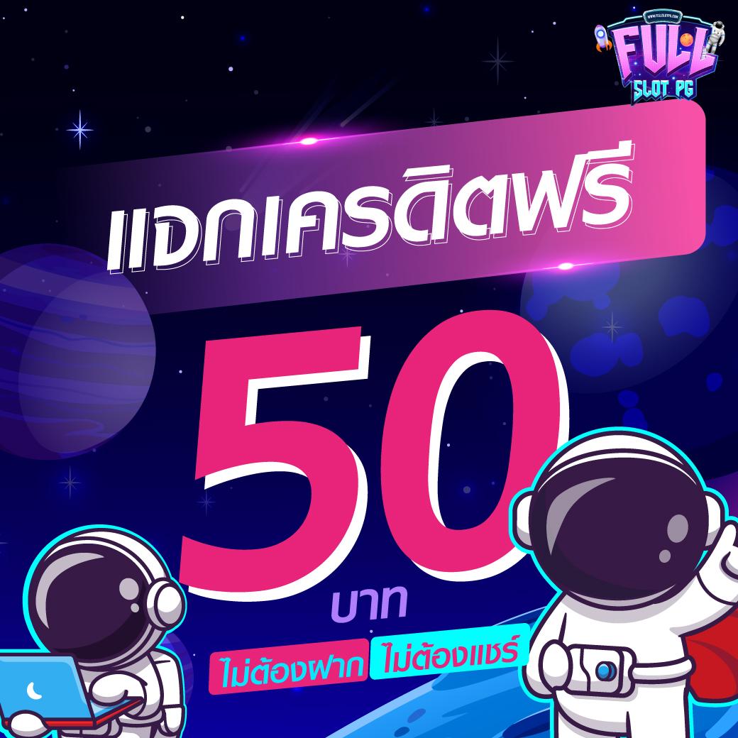 เว็บ PG คาสิโนครบทุกเกม เดิมพันง่าย จ่ายจริง 2024