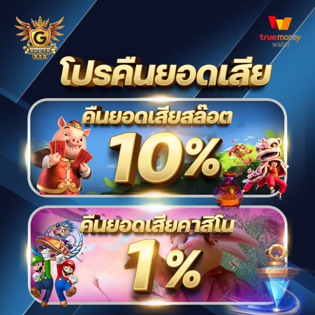 เว็บ ตรง pg คาสิโนออนไลน์ชั้นนำ โบนัสมากมาย 2025