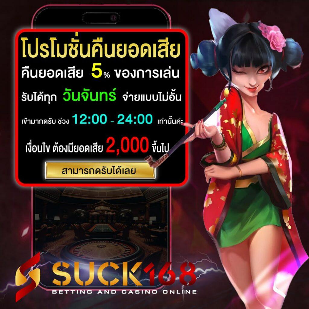 เว็บ รวย คาสิโนอันดับหนึ่ง มั่นคง ปลอดภัย เริ่มต้นง่ายๆ 2024