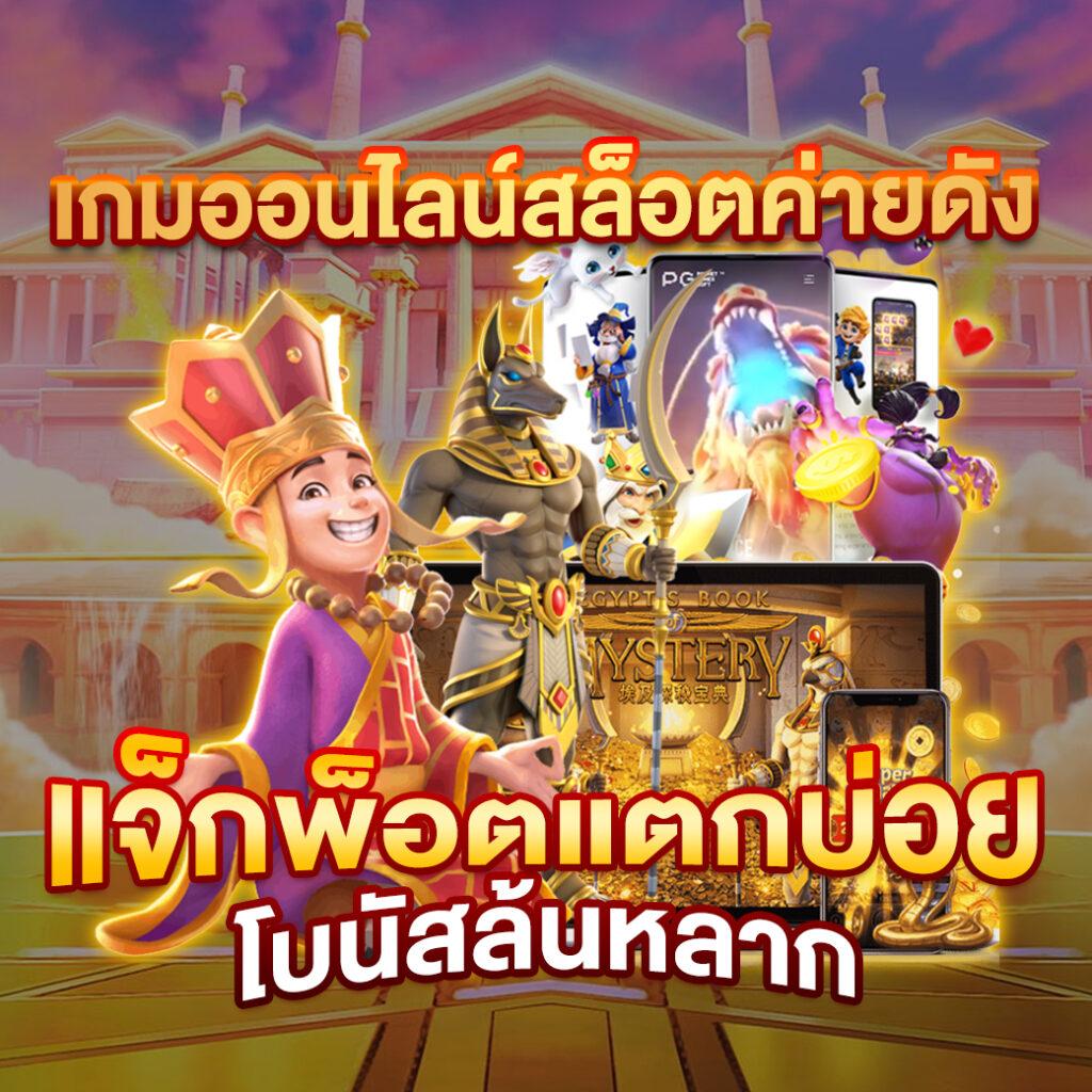 เว็บ สล็อต 168 แหล่งรวมเกมสุดฮิต พร้อมระบบออโต้สุดล้ำในไทย