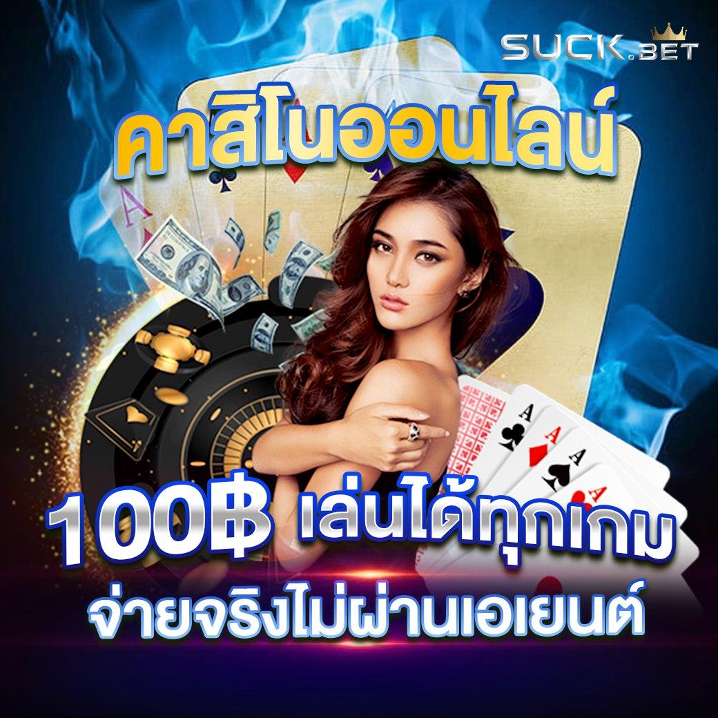 เว็บ สล็อต 888 คาสิโนออนไลน์อันดับ1 รวมสล็อตแตกง่าย ฝากถอนออโต้