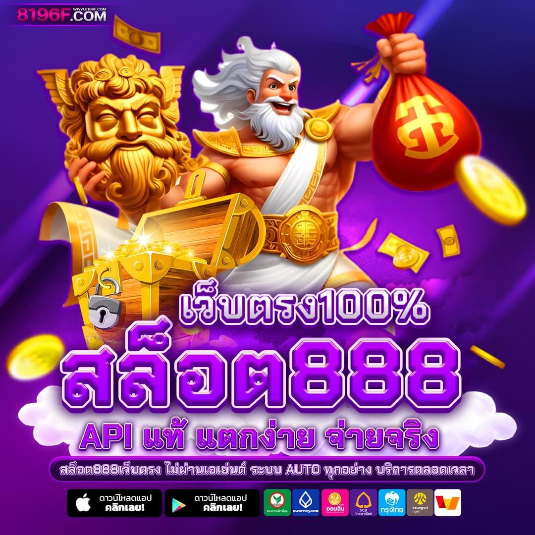 เว็บ หมี บริการเกมคาสิโนออนไลน์ยอดนิยม ระบบทันสมัยปลอดภัย 2024