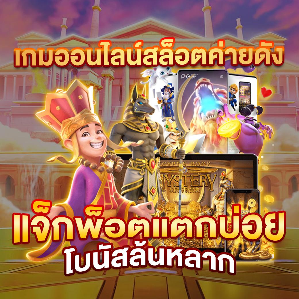 เว็บfox888 คาสิโนยอดนิยม มั่นคง ระบบทันสมัย เล่นง่าย จ่ายจริง