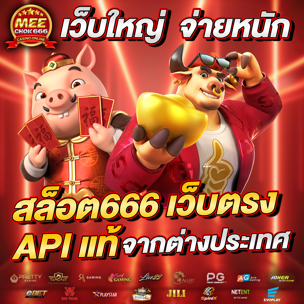 เว็บคาสิโนไม่ผ่านเอเย่นต์ เล่นง่าย จ่ายจริง ไม่มีขั้นต่ำ 2024