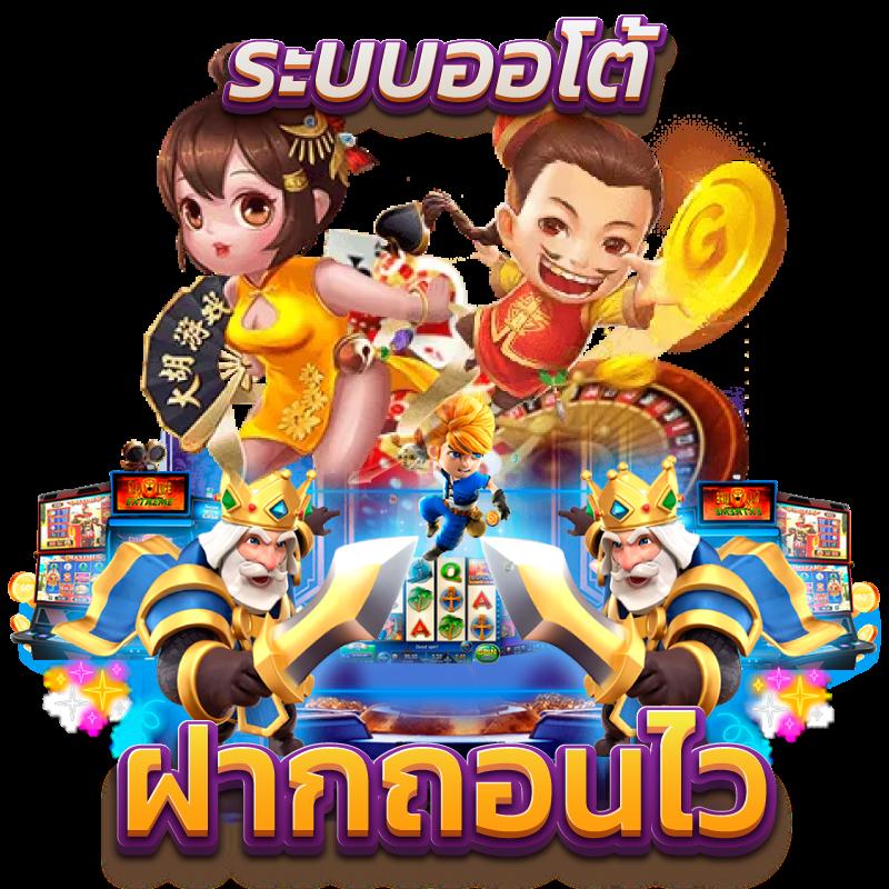 เว็บตรง100 เกมใหญ่ครบถ้วน มั่นคง ระบบทันสมัยอัปเดตล่าสุด