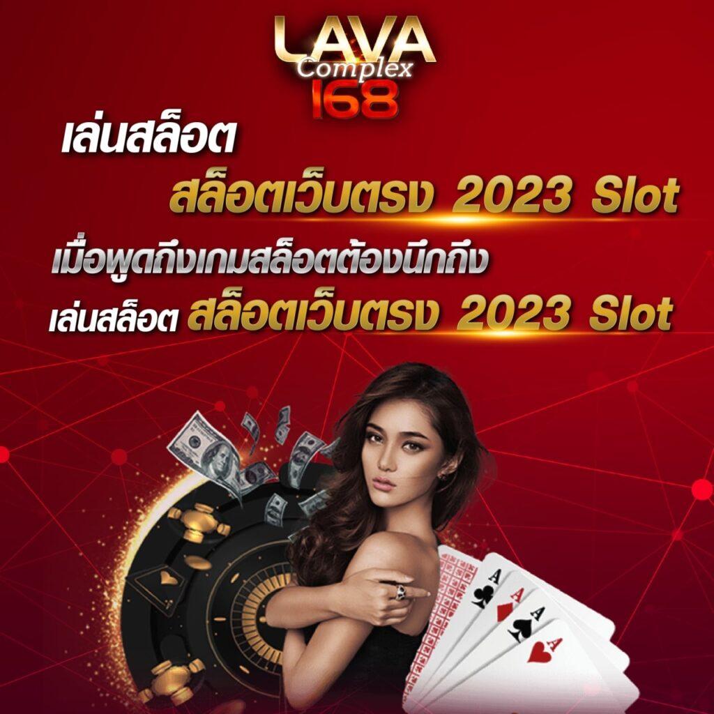 เว็บตรง 888ผลบอล คาสิโนดีที่สุด บริการเต็มรูปแบบ 2024