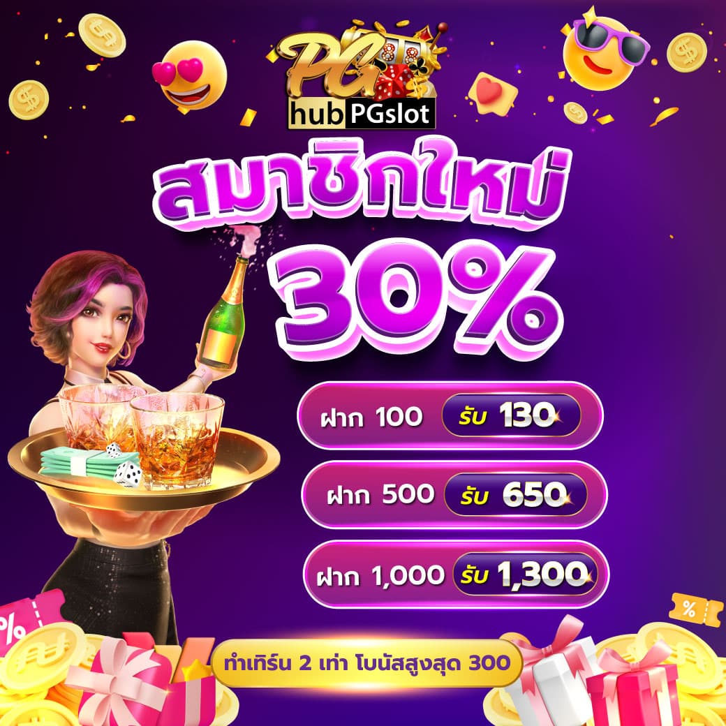 เว็บตรง pg888 คาสิโนออนไลน์ครบวงจร เล่นง่าย ฝากถอนเร็ว
