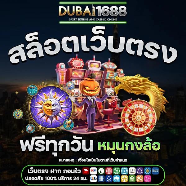 เว็บต่างประเทศ คาสิโนออนไลน์มาตรฐานสูง ระบบอัปเดตใหม่ล่าสุด