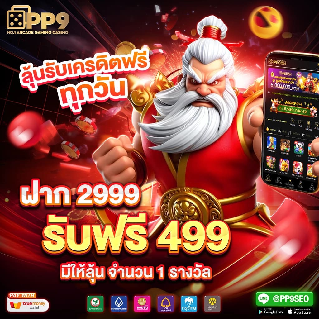 เว้บทดลอง คาสิโนสุดฮิต เล่นง่าย จ่ายจริง มีโปรโมชั่นมากมาย