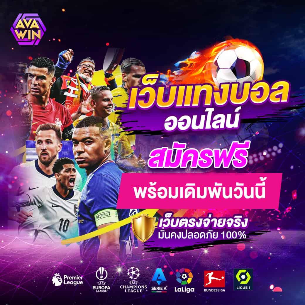 เว็บทดลองสล็อต เล่นง่าย ไม่มีขั้นต่ำ พร้อมโบนัสสุดคุ้มในไทย