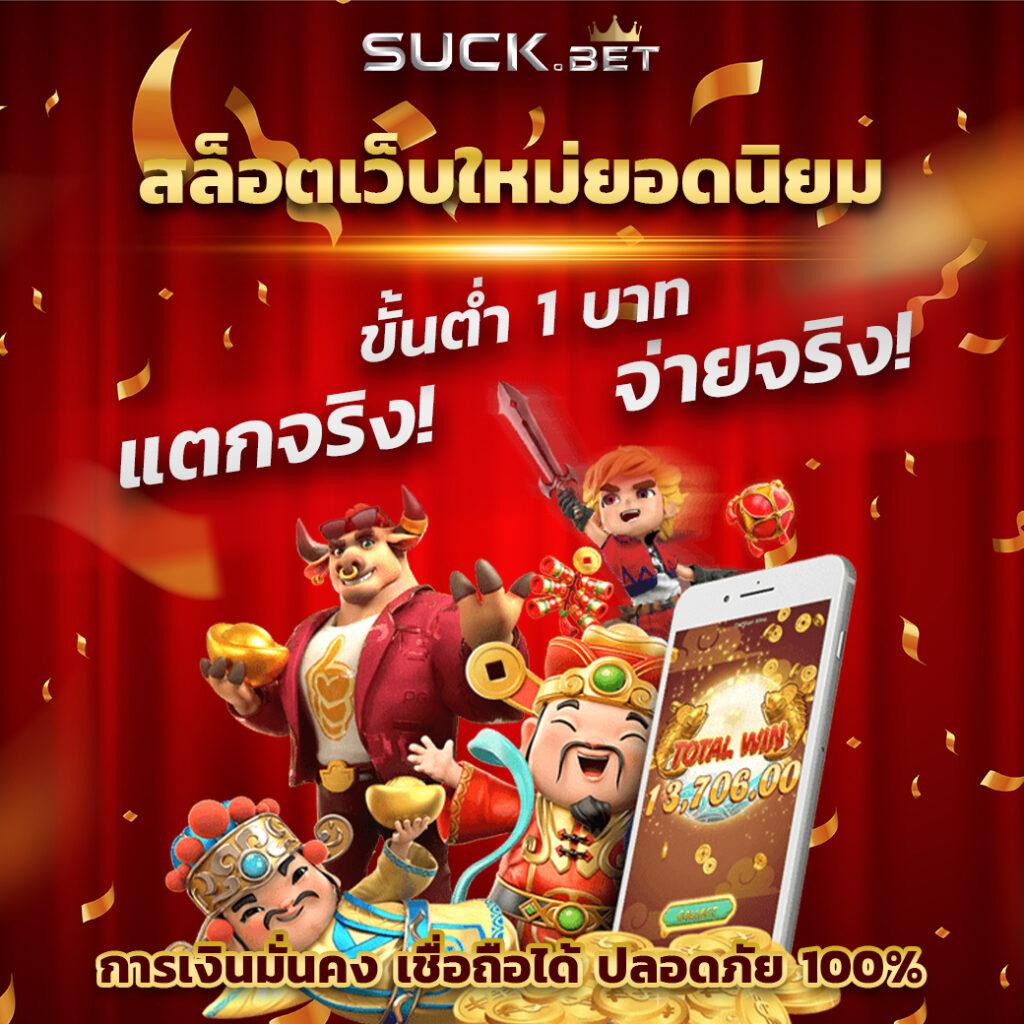 เว็บนอกแท้ คาสิโนออนไลน์คุณภาพ พร้อมโบนัสสุดคุ้มในปี 2024