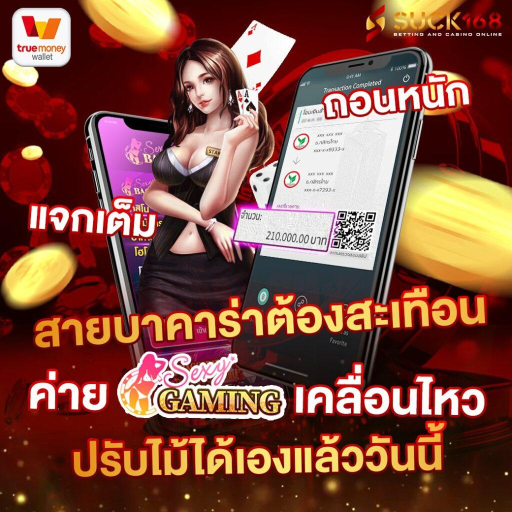 เว็บบ้านผลบอล คาสิโนออนไลน์อันดับหนึ่ง พร้อมให้บริการ 24 ชม.