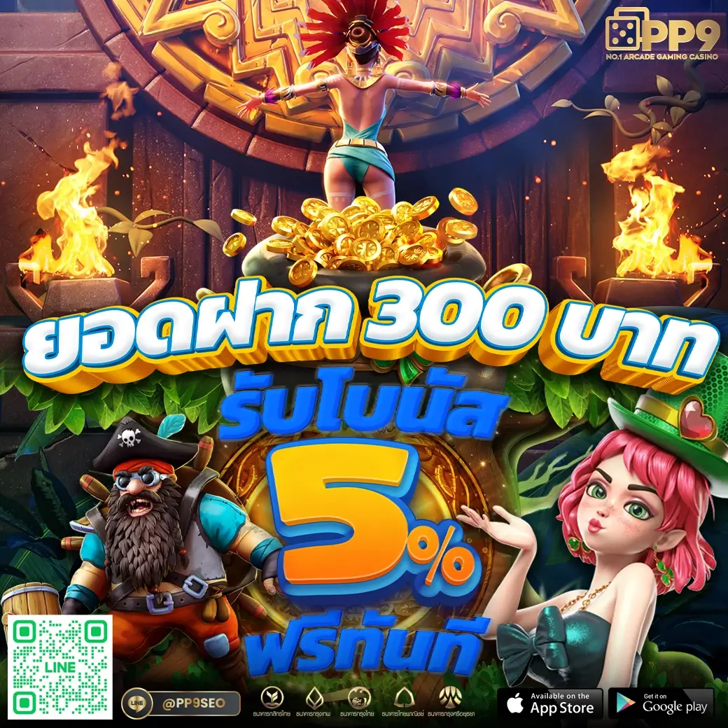 เว็บปั่นสล็อต เว็บสล็อตออนไลน์ รวมเกมฮิต แตกง่าย ได้เงินจริง