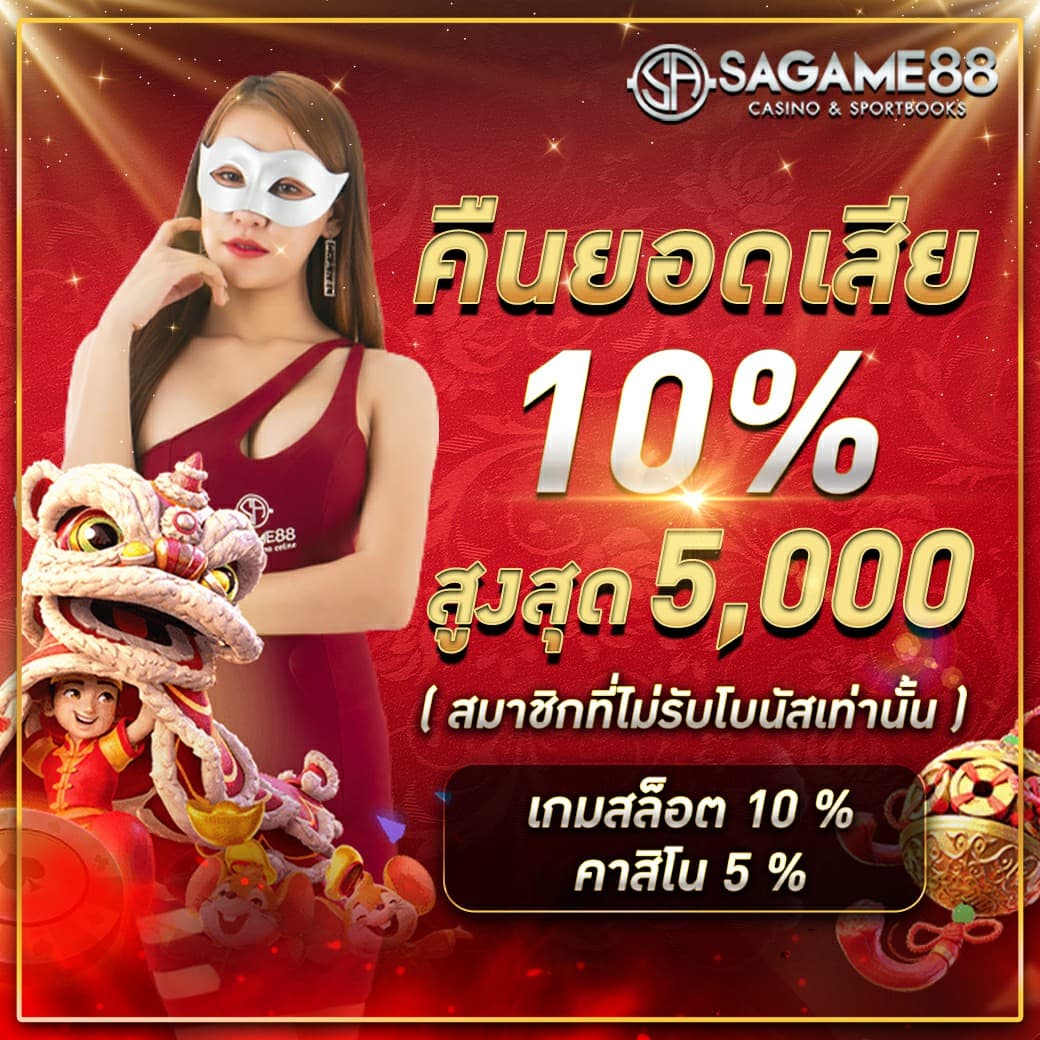 เว็บพนัน77 เว็บตรง เล่นง่ายจ่ายไว พร้อมโบนัสสุดคุ้มทุกวัน