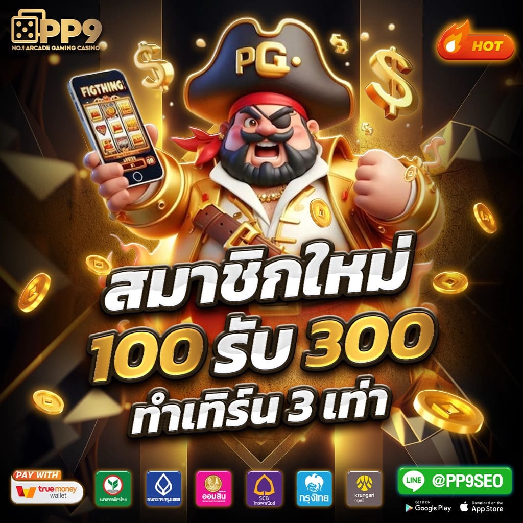 เว็บพนันauto: คาสิโนออนไลน์ที่ดีที่สุดในไทย เกมครบ จบในที่เดียว