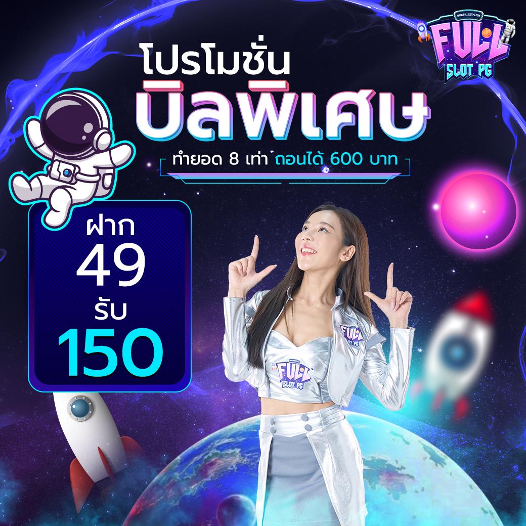 เว็บพนันตรง100% เล่นง่าย แจกหนัก จ่ายจริง มาแรงที่สุดในไทย