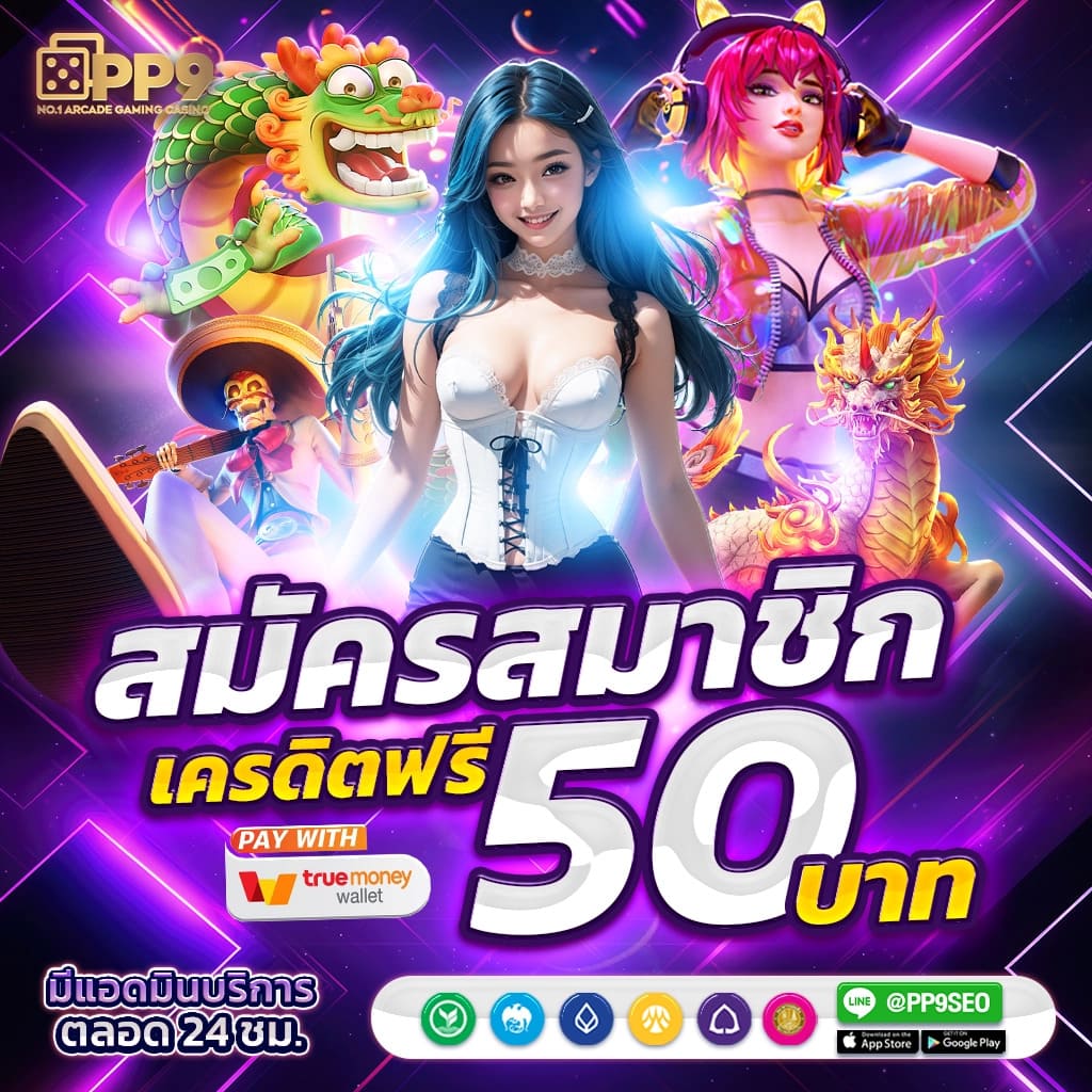 เว็บพนันออนไลน์ Super Slot Max เว็บใหญ่ที่สุดในไทย ทดลองเล่นฟรี