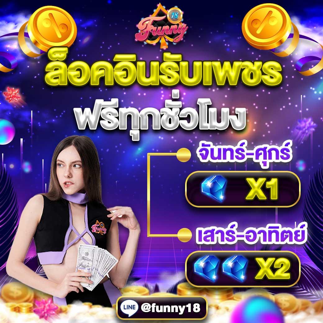 เว็บพนันออนไลน์อันดับ 1 เว็บใหญ่ จ่ายจริง เครดิตฟรีมากมาย