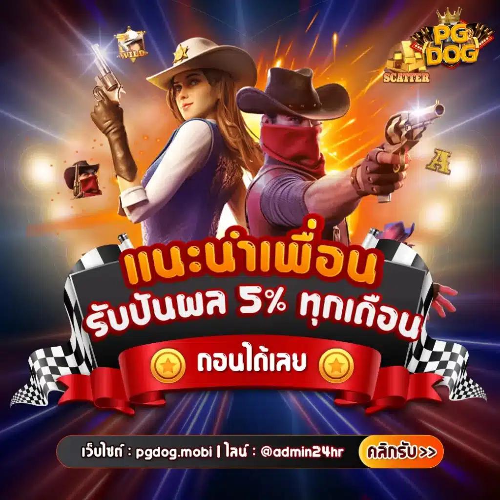 เว็บพนันออนไลน์อันดับหนึ่ง พร้อมโปรโมชันเด็ดและเกมยอดนิยม