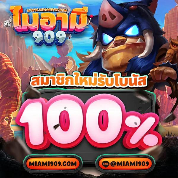 เว็บสล็อตทดลอง pg สัมผัสความสนุกและโอกาสชนะง่ายที่สุดในปี 2024