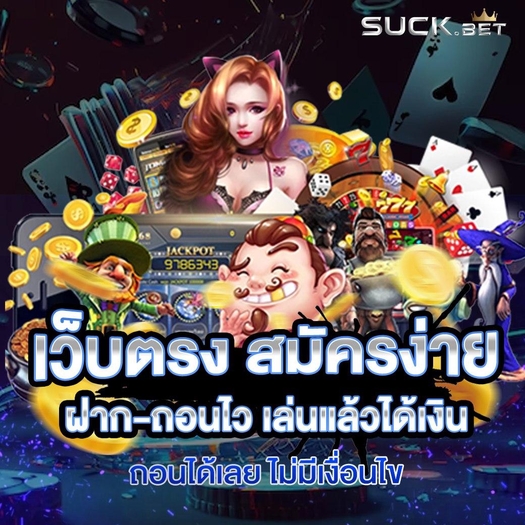 เว็บสล็อตทดลองเล่น แพลตฟอร์มเดิมพันยอดนิยม อัปเดตล่าสุดในปี 2024